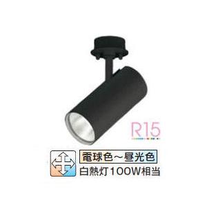 オーデリック 直付用スポットライト 屋内用 調光・調色 Bluetooth対応 OS256554BCR 工事必要