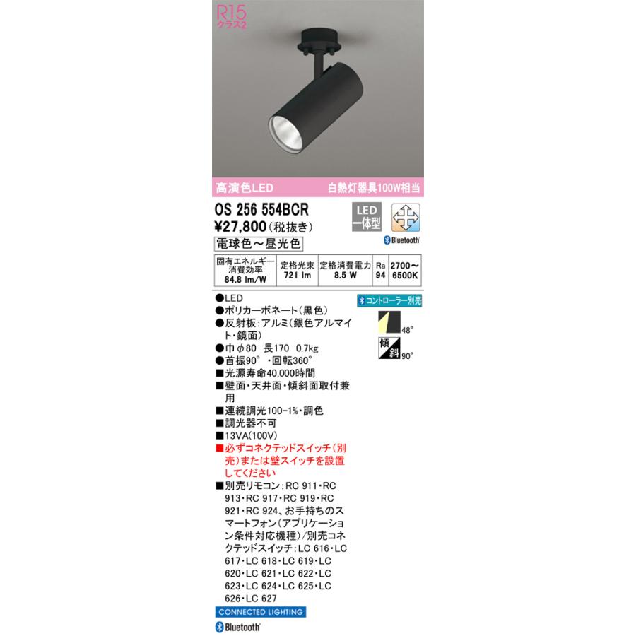 ODELICオーデリックスポットライト Bluetooth対応 2個セット ODELICオーデリックスポットライト Bluetooth対応 2個セット