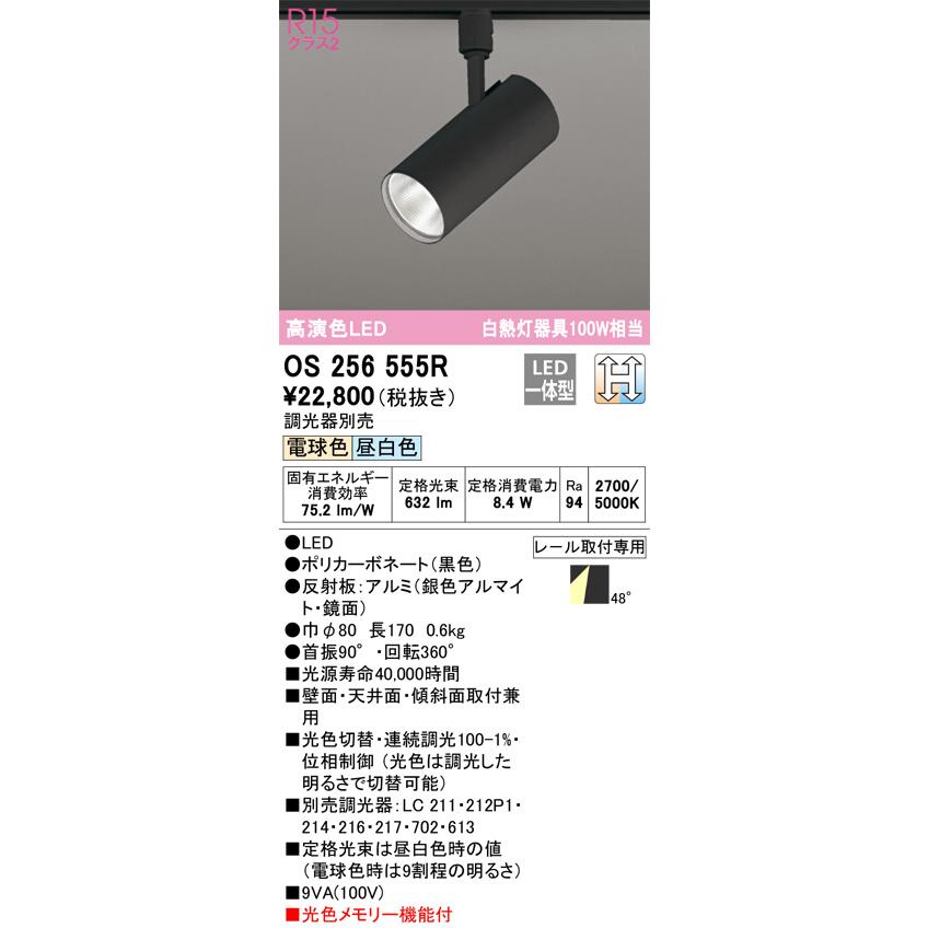 [美品］LEDスポットライト×3個　電球/昼白色切替可能OS256555R Amazon.co.jp: アイリスオーヤマ LEDスポットライト 280lm 電球