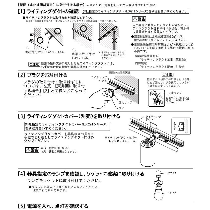 ODELIC（オーデリック） ダクトレール用スポットライト Bluetooth 調光