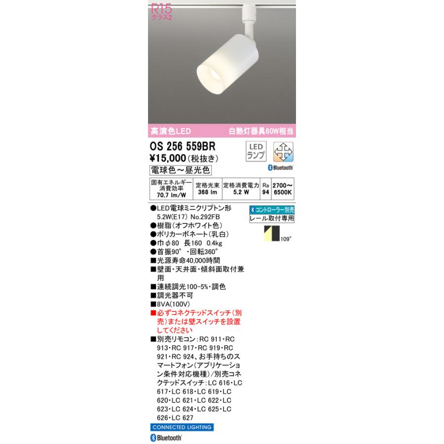 ODELIC（オーデリック） ダクトレール用スポットライト Bluetooth 調光