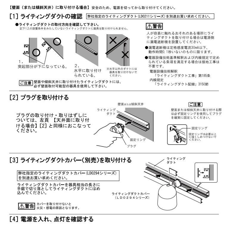 ODELIC オーデリック ダクトレール用スポットライト Bluetooth