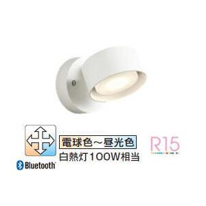 オーデリック 直付用スポットライト 屋内用 調光・調色 Bluetooth対応 OS256569BCR 工事必要