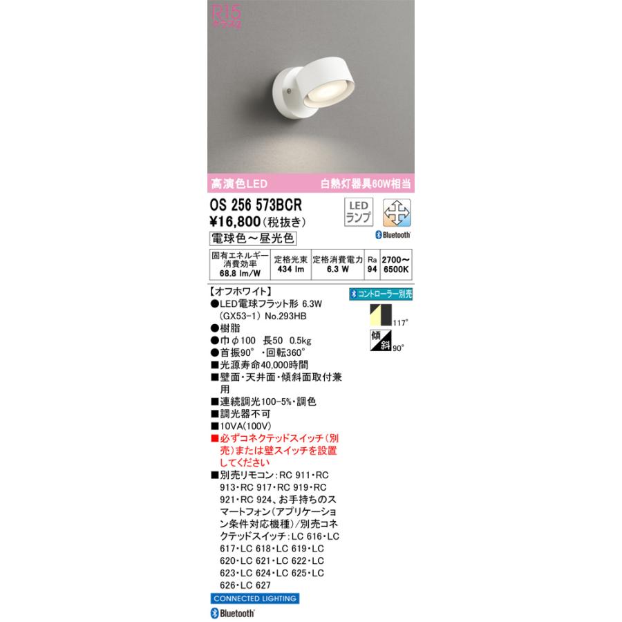 ODELIC（オーデリック） 直付用スポットライト 屋内用 調光・調色