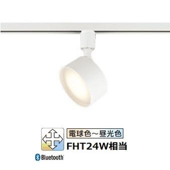オーデリック ダクトレール用スポットライト Bluetooth OS256575BCR