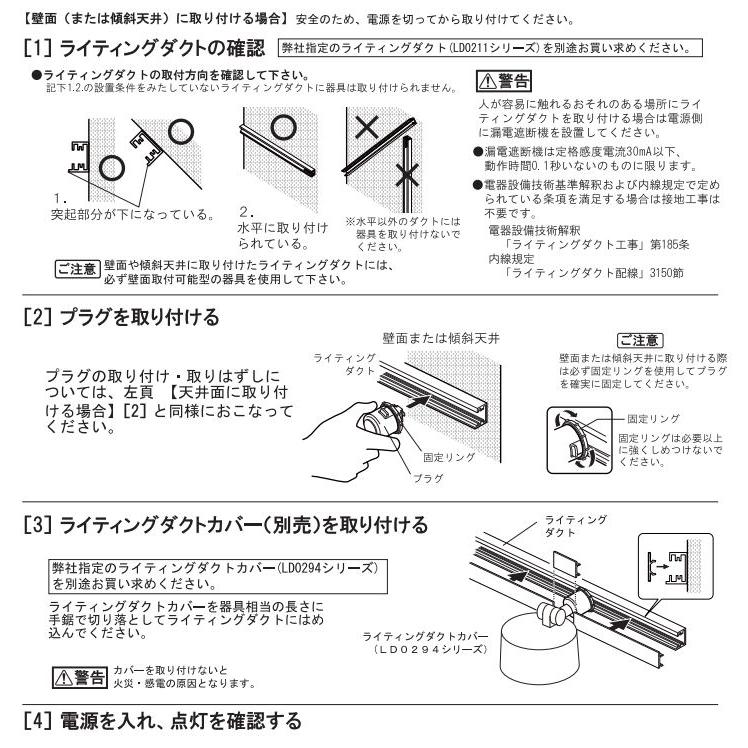 オーデリック ダクトレール用スポットライト OS256575NDR_6