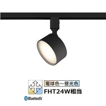 ODELIC（オーデリック） ダクトレール用スポットライト Bluetooth