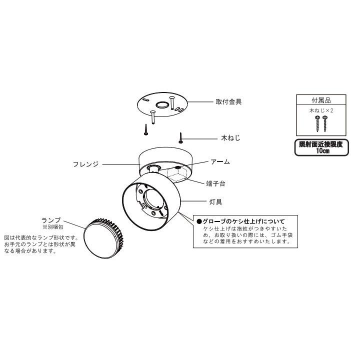 オーデリック 直付用スポットライト 屋内用 OS256577NDR 工事必要_5