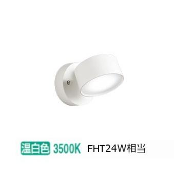 オーデリック 直付用スポットライト 屋内用 OS256577WDR 工事必要