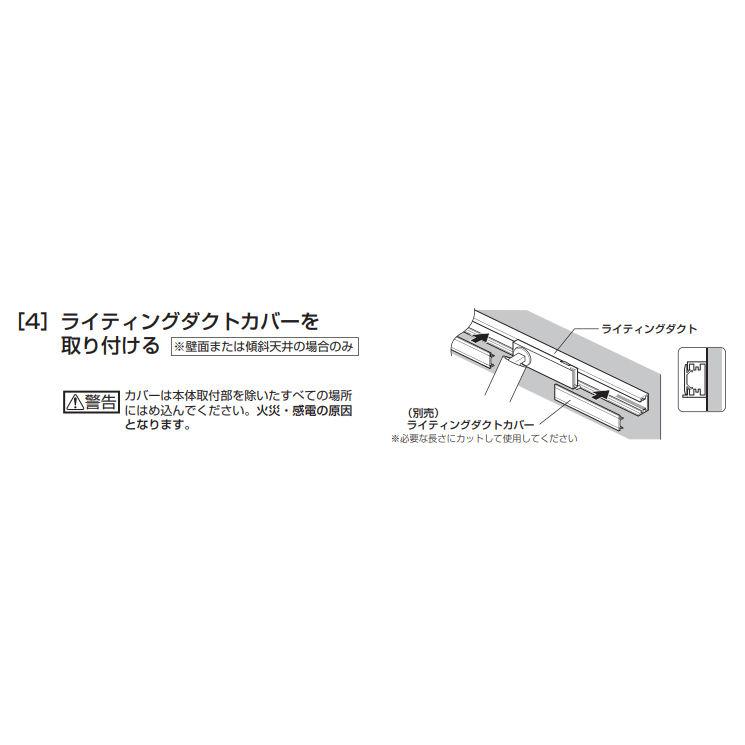 ODELIC（オーデリック） ダクトレール用スポットライト Bluetooth 調光