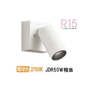 ODELIC（オーデリック） 直付用スポットライト 屋内用 OS256597R 工事