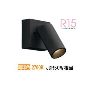 ODELIC（オーデリック） 直付用スポットライト 屋内用 OS256601R 工事