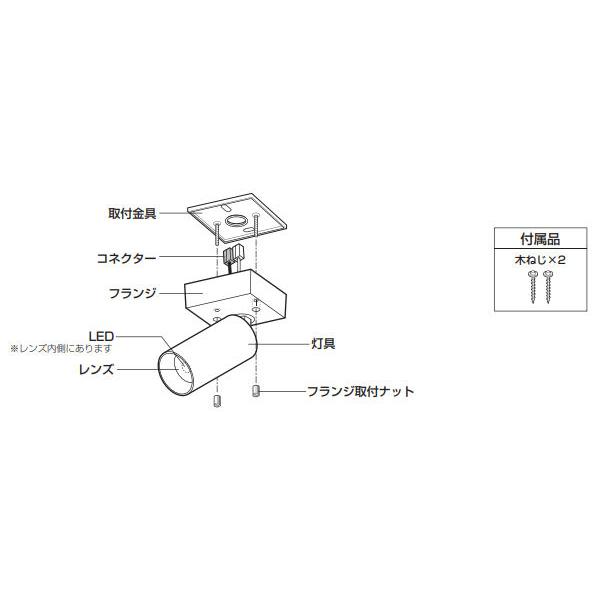 ODELIC（オーデリック） 直付用スポットライト 屋内用 OS256609R 工事