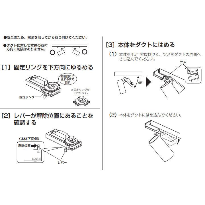 ODELIC（オーデリック） ダクトレール用スポットライト OS256621R
