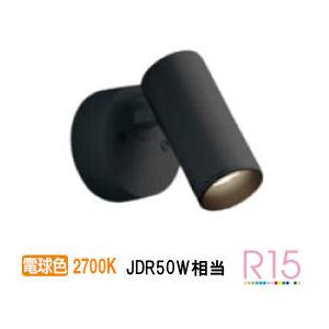 オーデリックスポットライト RETROFIT SLIM SPOT LIGHT｜オーデリック株式会社