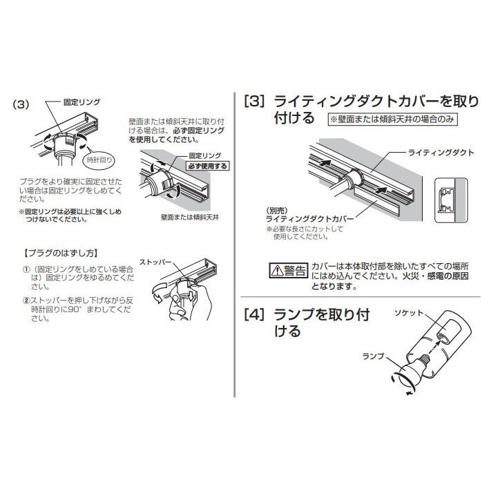 オーデリック ダクトレール照明 OS256672 ODELIC オーデリック