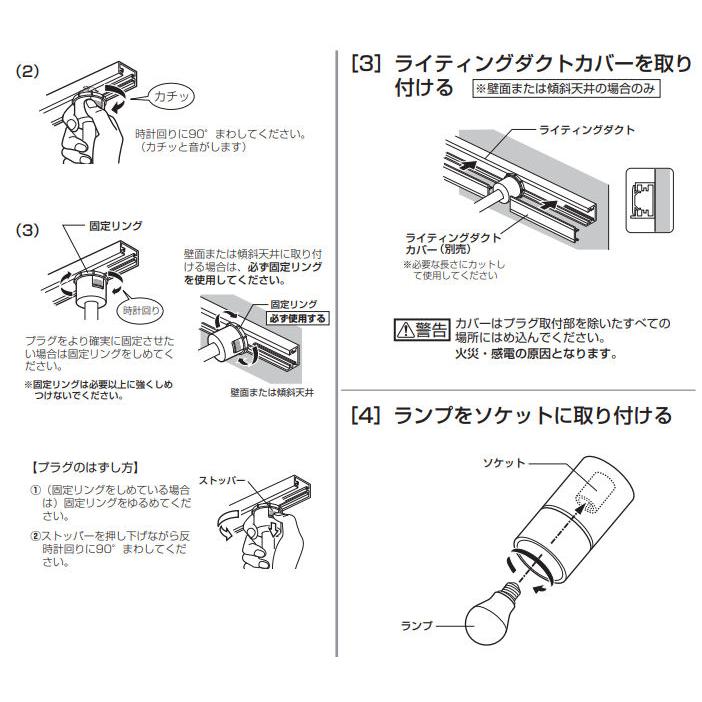 ODELIC（オーデリック） ※メーカー欠品中※オーデリック ダクトレール用