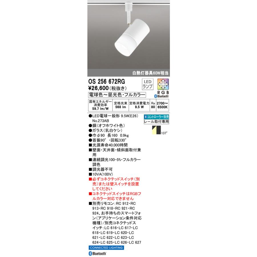 ODELIC（オーデリック） ※メーカー欠品中※オーデリック ダクトレール用