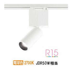 ODELIC（オーデリック） ダクトレール用スポットライト OS256686LR