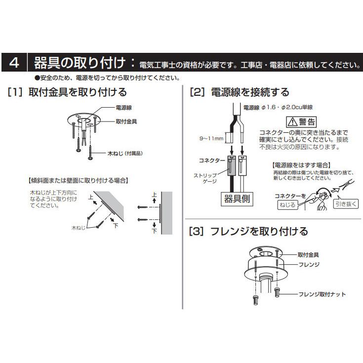 ※メーカー欠品中※オーデリック スポットライト 屋内用 Bluetooth 調光・調色 OS256701BR 工事必要_6