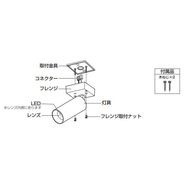 ODELIC（オーデリック） 直付用スポットライト 屋内用 OS256734R 工事