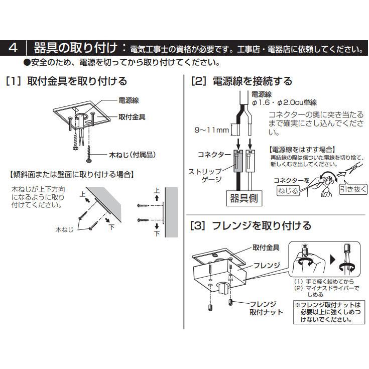 ODELIC（オーデリック） 直付用スポットライト 屋内用 OS256734R 工事