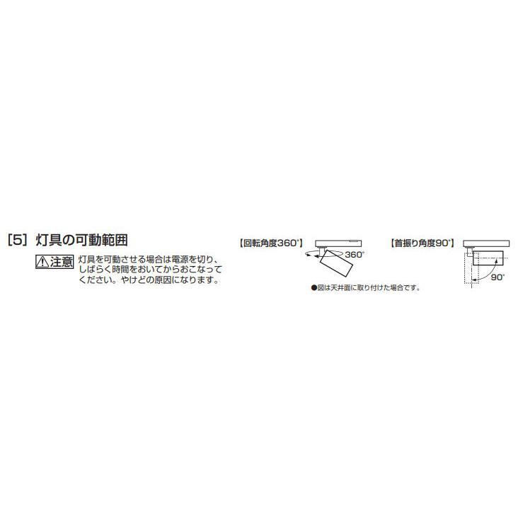 ※メーカー欠品中※オーデリック ダクトレール用スポットライト Bluetooth OS256738BR｜art-lighting｜06