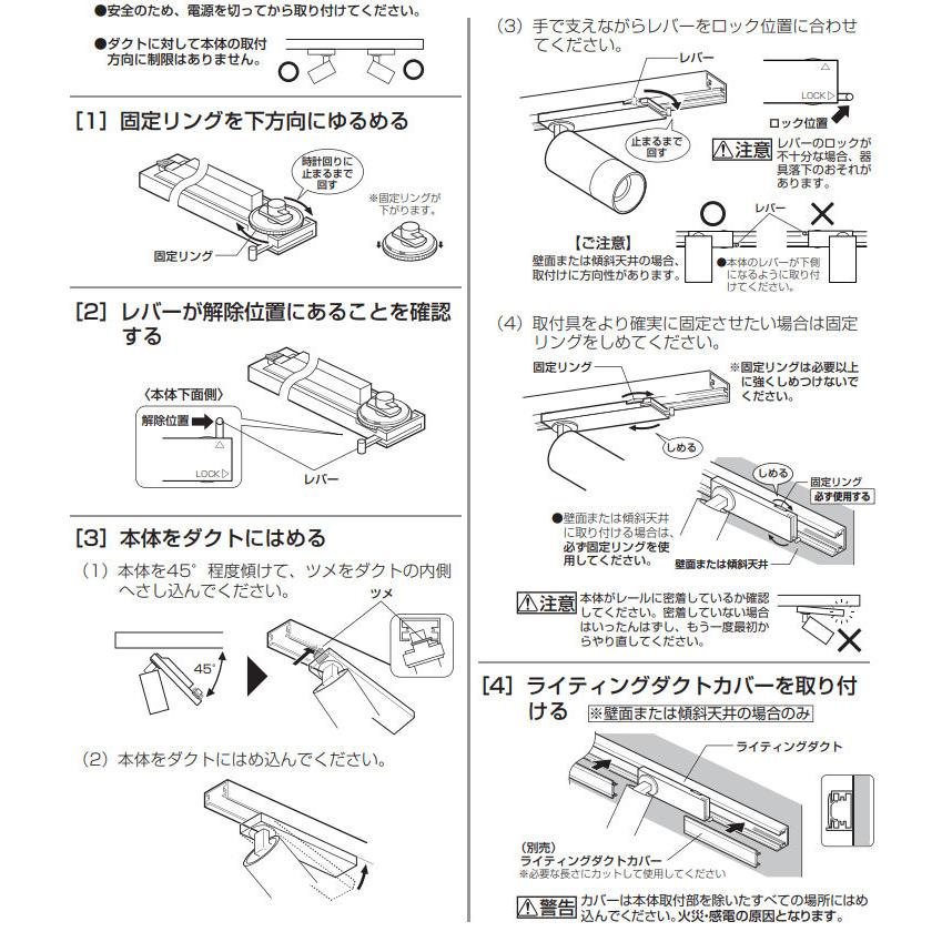 ODELIC（オーデリック） ※メーカー欠品中※オーデリック ダクトレール用