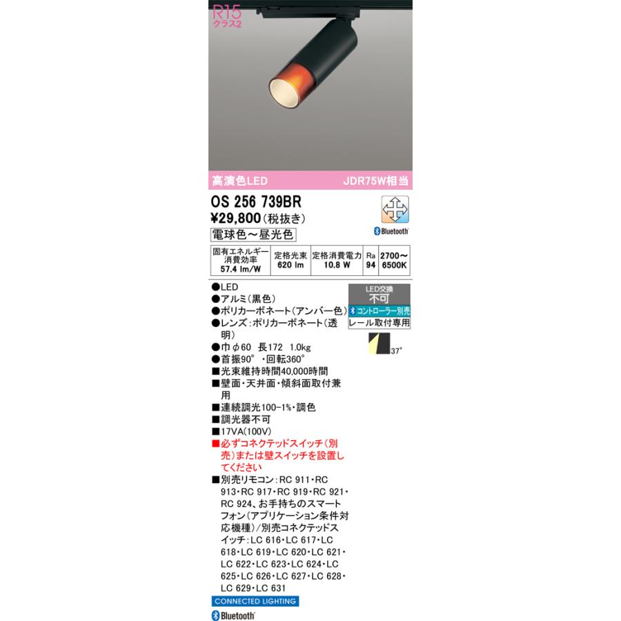 ODELIC（オーデリック） ※メーカー欠品中※オーデリック ダクトレール用