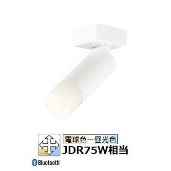 オーデリック 直付用スポットライト 屋内用 Bluetooth OS256740BR 工事必要