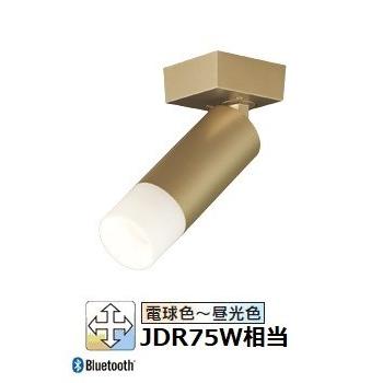 オーデリック 直付用スポットライト 屋内用 Bluetooth OS256746BR 工事必要