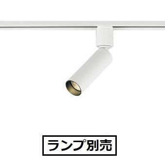 ODELIC オーデリック ダクトレール用スポットライト ランプ別売 ODELIC オーデリック ダクトレール用スポットライト ランプ別売