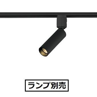 ODELIC オーデリック ダクトレール用スポットライト ランプ別売 ODELIC オーデリック ダクトレール用スポットライト ランプ別売