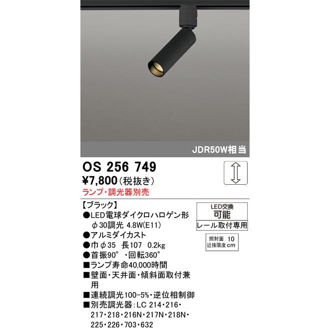 ODELIC（オーデリック） ダクトレール用スポットライト ランプ別売