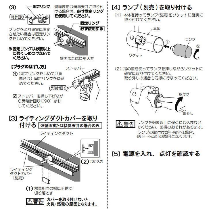 オーデリックダクトレールLED照明　3点セット SOLID LINE SLIM｜オーデリック株式会社
