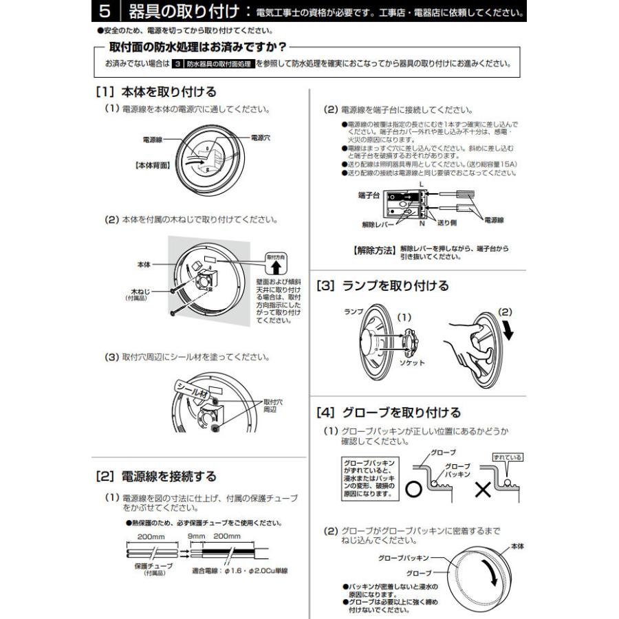 ODELIC（オーデリック） 防雨防湿型器具 OW269011NR 昼白色 高演色
