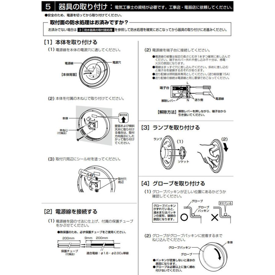 ODELIC（オーデリック） 防雨防湿型器具 OW269012LR 電球色 高演色