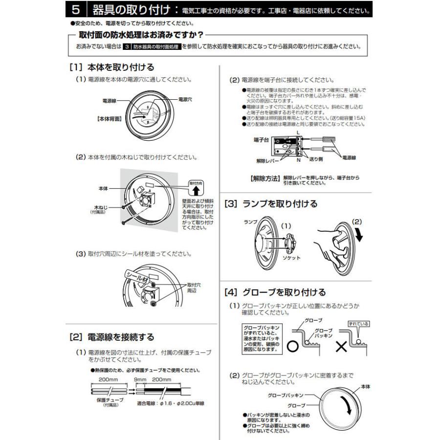 ODELIC（オーデリック） 防雨防湿型器具 OW269013NR 昼白色 高演色