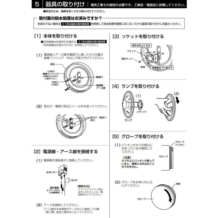 ODELIC（オーデリック） 防雨防湿型器具 OW269015NR 昼白色 高演色