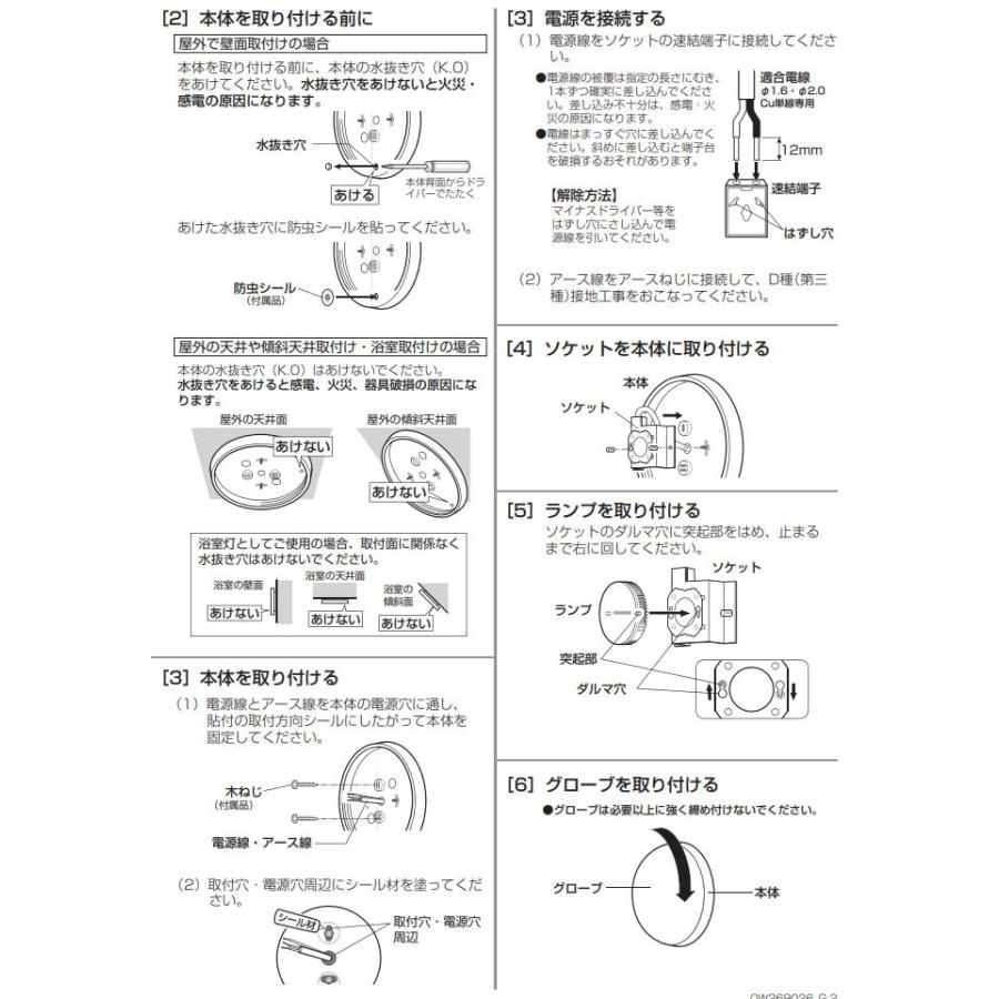 ODELIC（オーデリック） ※メーカー欠品中※オーデリック 防雨防湿型器具