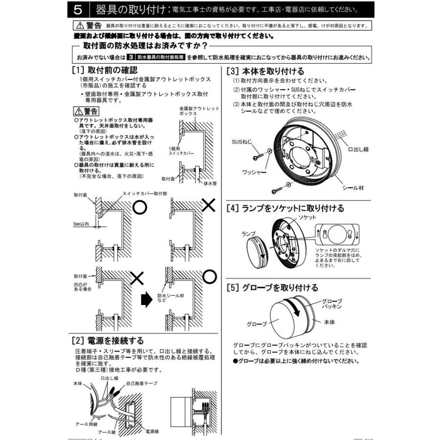 ODELIC（オーデリック） 防雨防湿型器具 OW269048LR 電球色 高演色