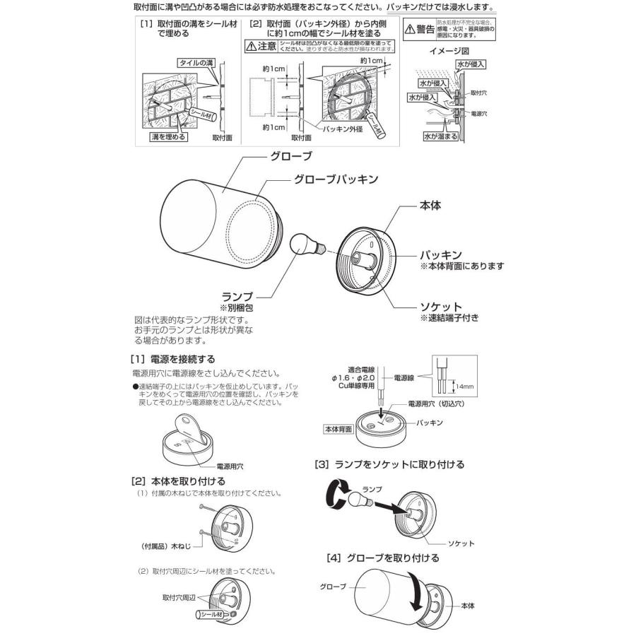 ODELIC（オーデリック） 浴室灯 OW269051LR 電球色 高演色 白熱灯60W