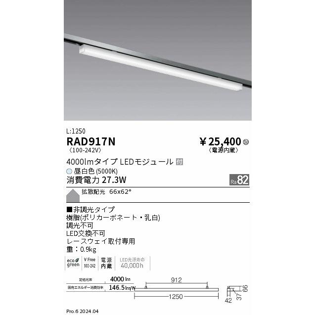 9 遠藤照明 和風 ペンダント ライト レース レイヤー 二重シェード 引っ掛け art-lighting_rad917n