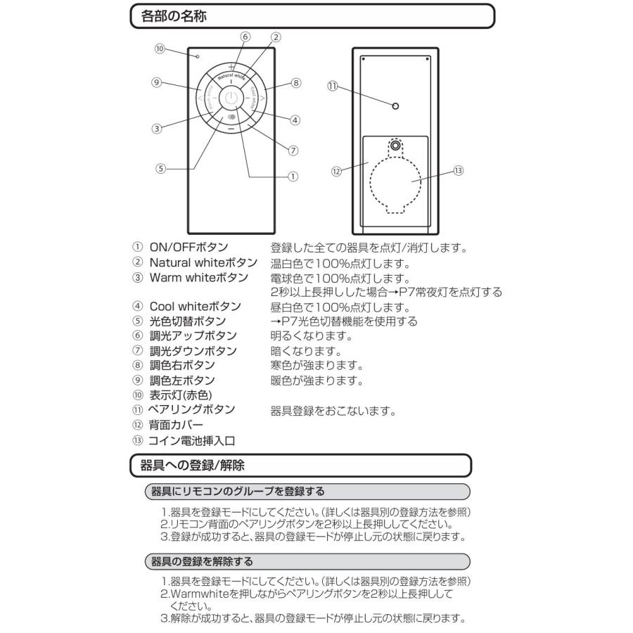 ODELIC（オーデリック） CONNECTEDLIGHTING専用 Bluetooth 簡単