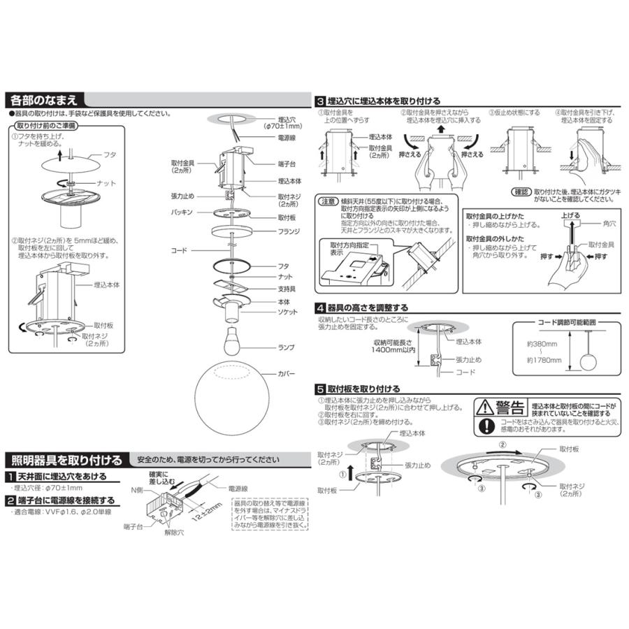 Panasonic（パナソニック） 埋込型ペンダント SLB15041W 工事必要 