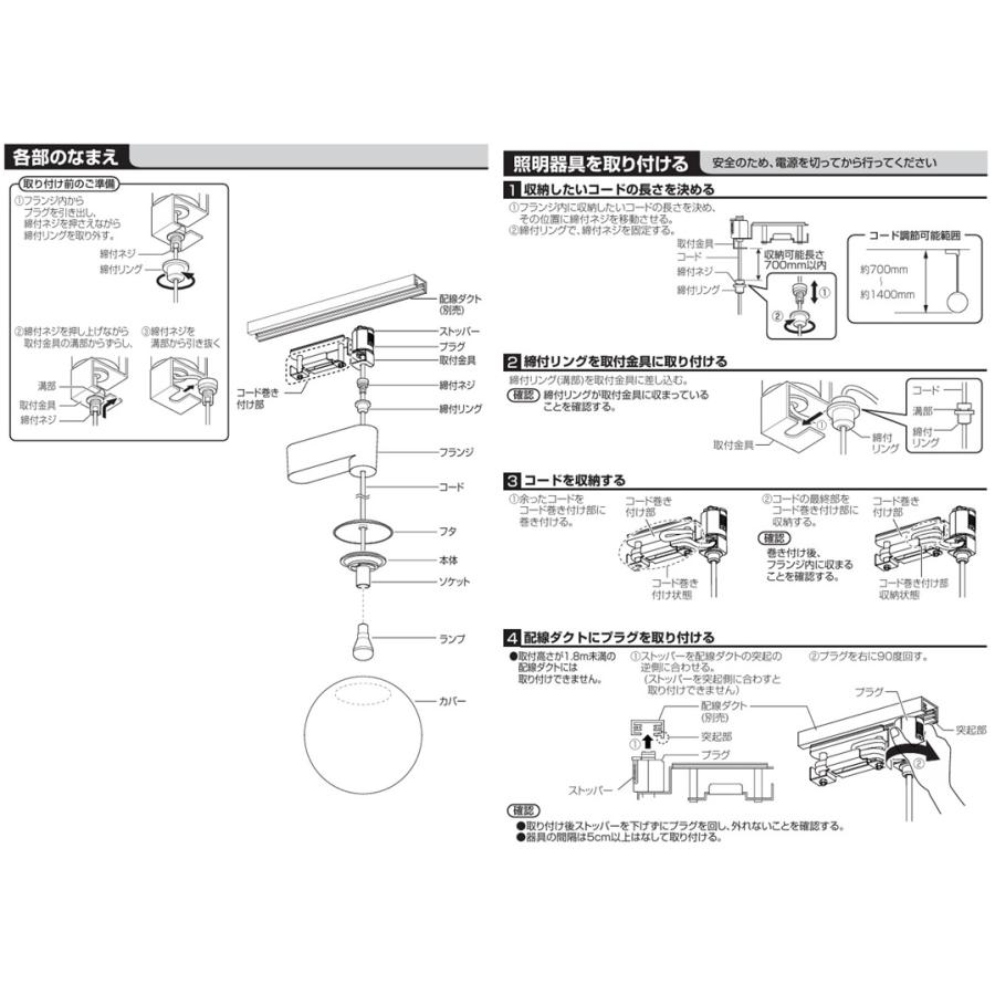 パナソニック ダクトレール用ペンダント SLB15121B