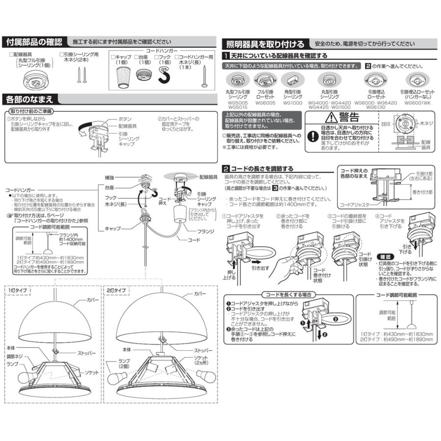 Panasonic（パナソニック） ペンダント SLB15172B 【北海道・東北