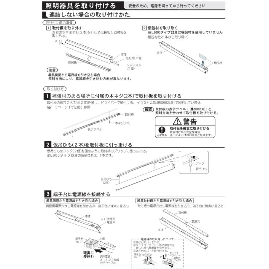 Panasonic（パナソニック） 間接照明 SLB50667LB1 調光 工事必要