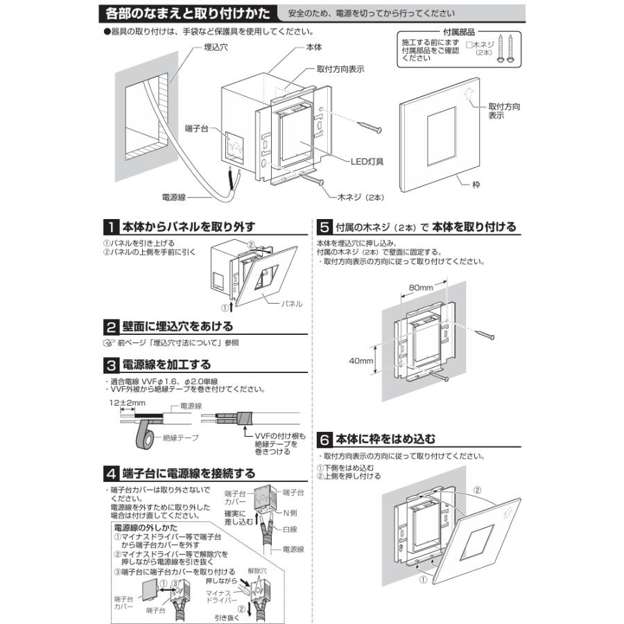 Panasonic（パナソニック） 埋込型ブラケット SLB71592LE1 工事必要