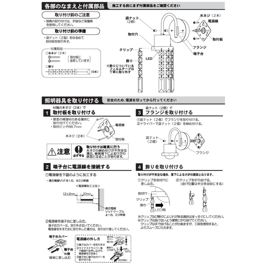 パナソニック ブラケット SLB81420LE1  工事必要_4